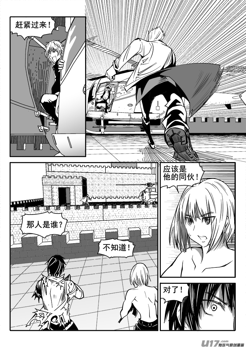 迷失在世界尽头韩漫全集-173话  城堡（48）无删减无遮挡章节图片 