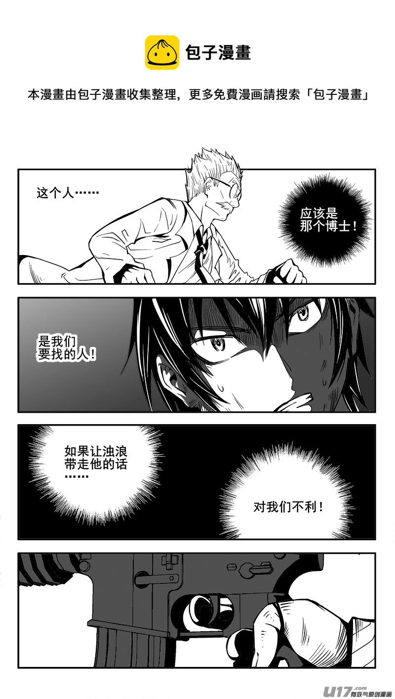 迷失在世界尽头韩漫全集-173话  城堡（48）无删减无遮挡章节图片 