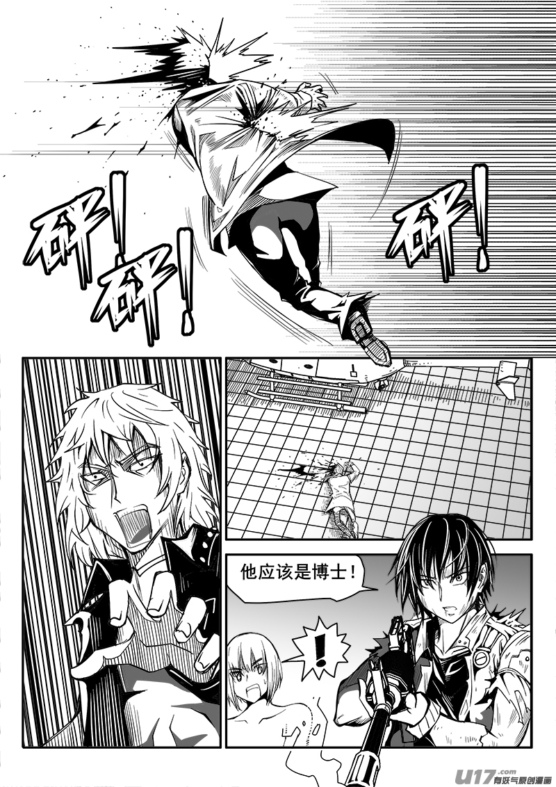 迷失在世界尽头韩漫全集-173话  城堡（48）无删减无遮挡章节图片 