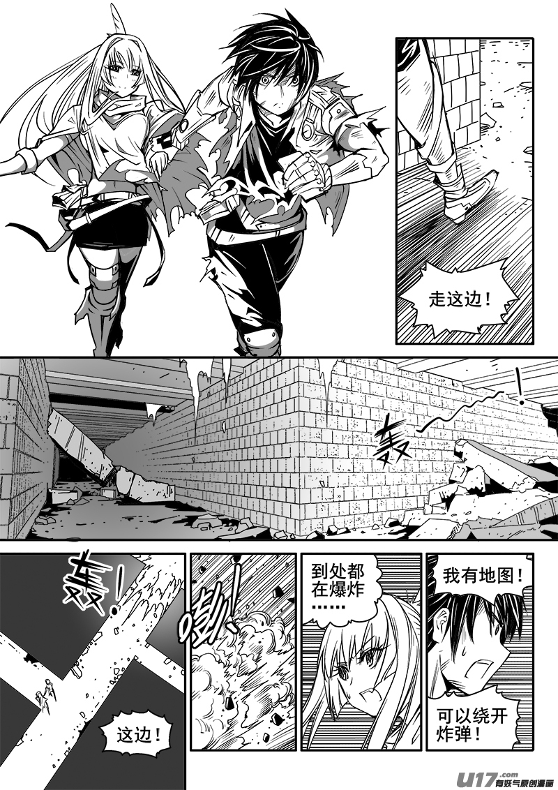 迷失在世界尽头韩漫全集-174话  城堡（49）无删减无遮挡章节图片 