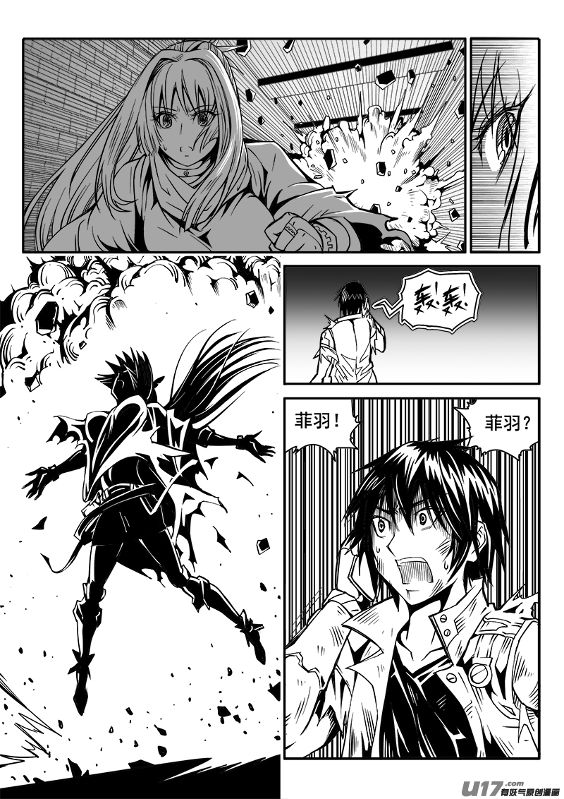 迷失在世界尽头韩漫全集-174话  城堡（49）无删减无遮挡章节图片 