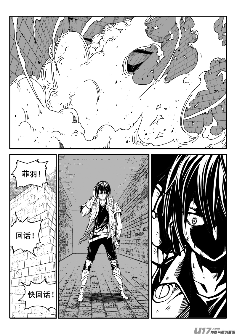 迷失在世界尽头韩漫全集-174话  城堡（49）无删减无遮挡章节图片 