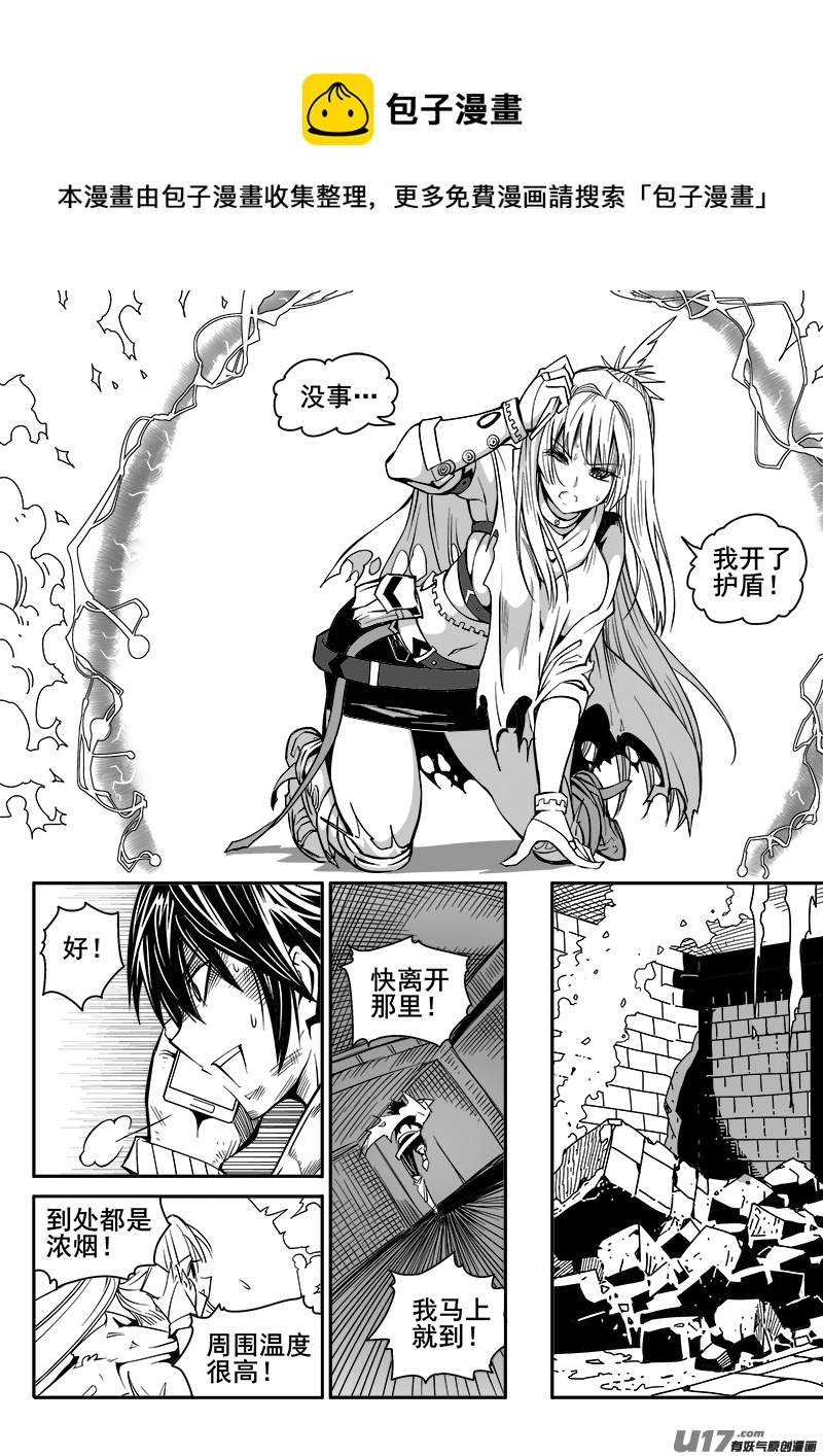 迷失在世界尽头韩漫全集-174话  城堡（49）无删减无遮挡章节图片 