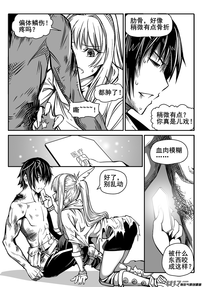迷失在世界尽头韩漫全集-175话  城堡（50）无删减无遮挡章节图片 
