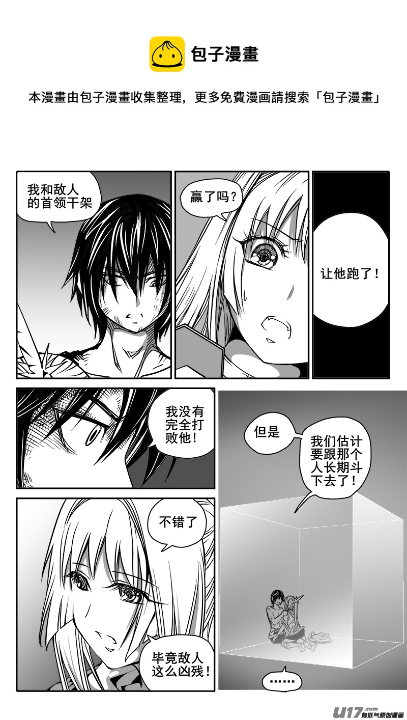 迷失在世界尽头韩漫全集-175话  城堡（50）无删减无遮挡章节图片 