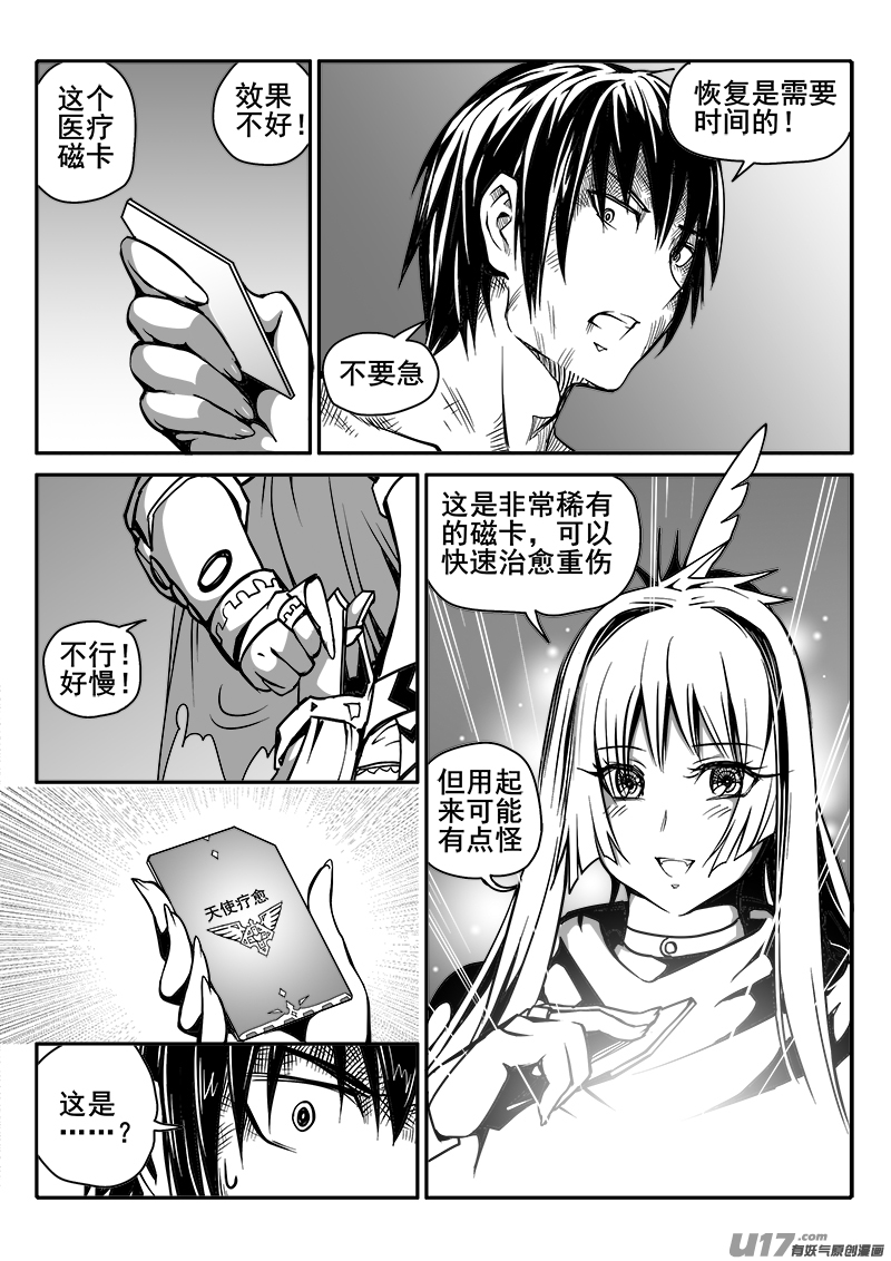 迷失在世界尽头韩漫全集-175话  城堡（50）无删减无遮挡章节图片 