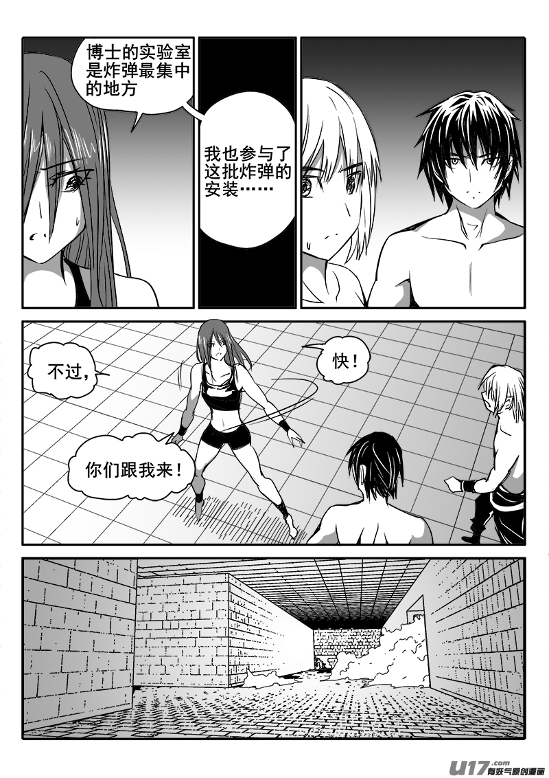 迷失在世界尽头韩漫全集-176话  得与失无删减无遮挡章节图片 