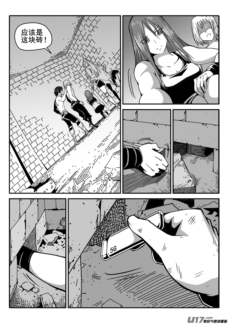迷失在世界尽头韩漫全集-176话  得与失无删减无遮挡章节图片 