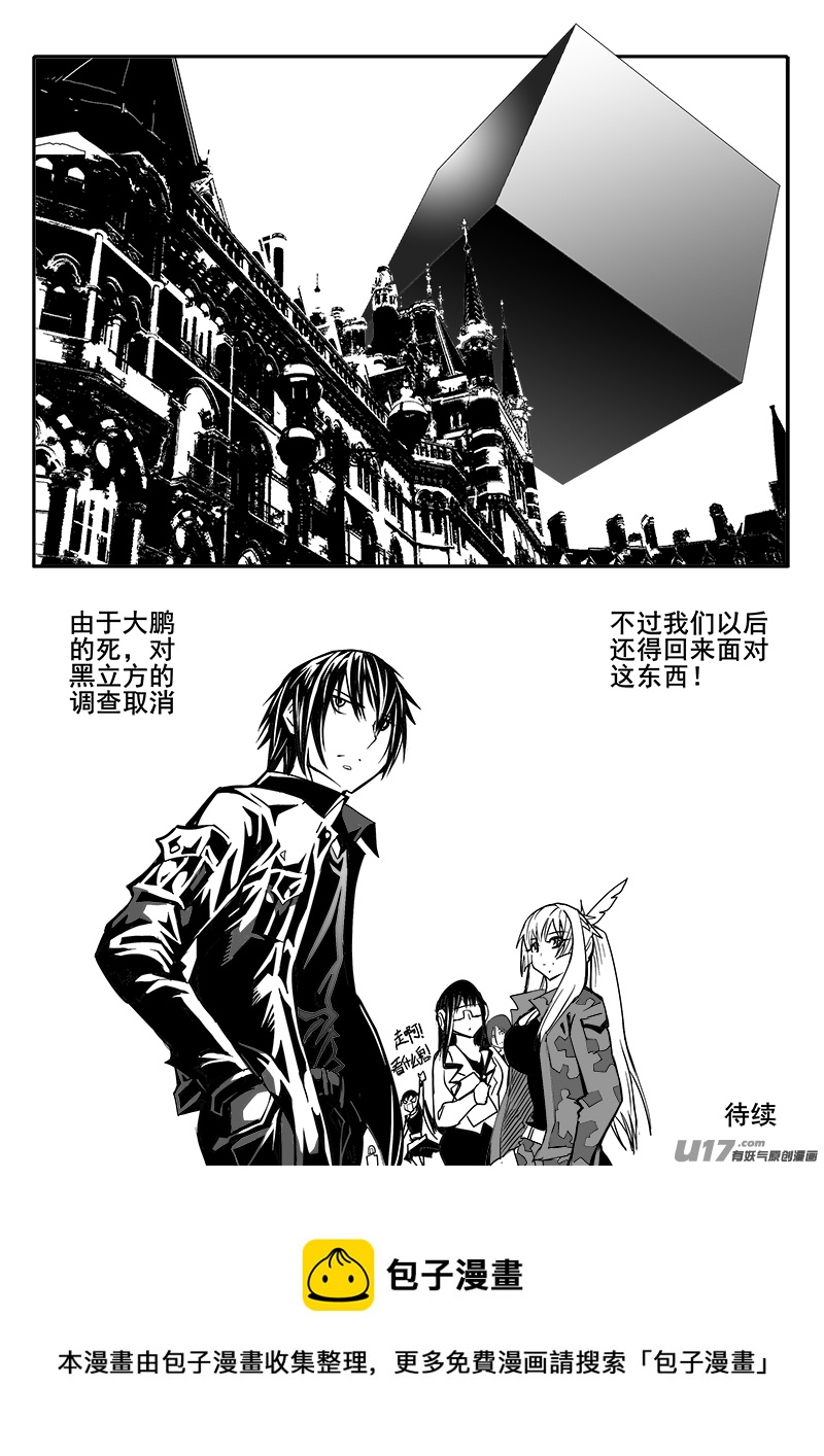 迷失在世界尽头韩漫全集-176话  得与失无删减无遮挡章节图片 