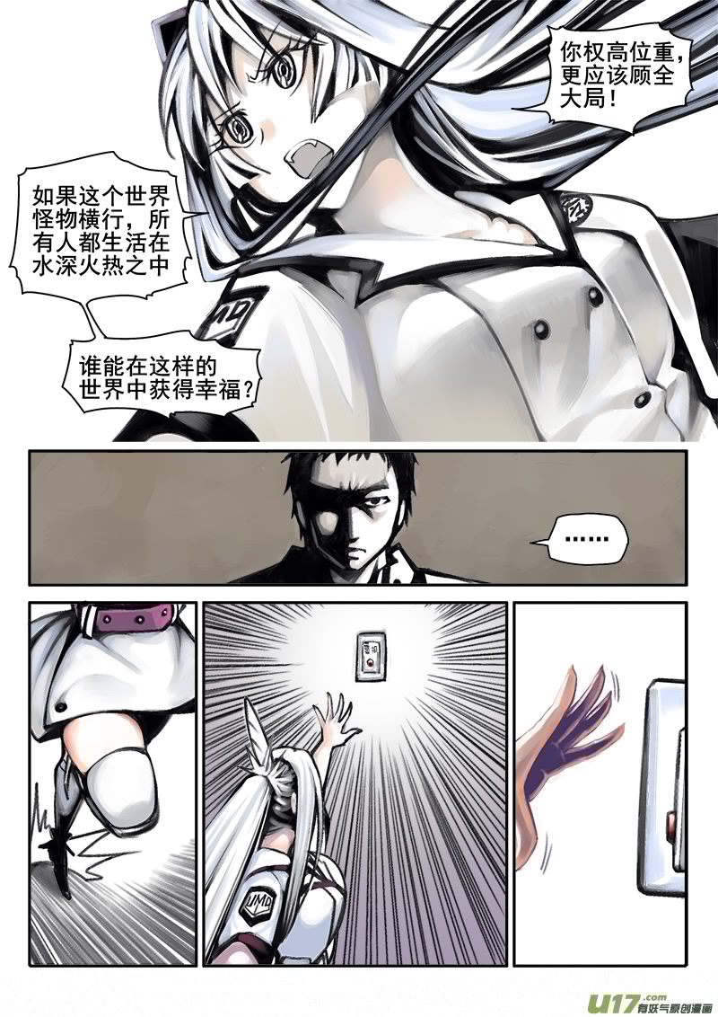 迷失在世界尽头韩漫全集-178话  人事变动（2）无删减无遮挡章节图片 