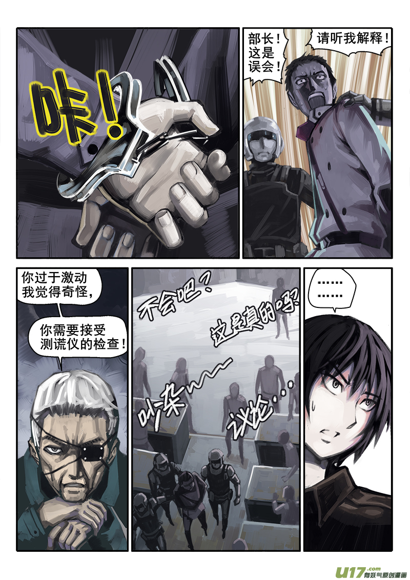 迷失在世界尽头韩漫全集-180话  人事变动（4）无删减无遮挡章节图片 