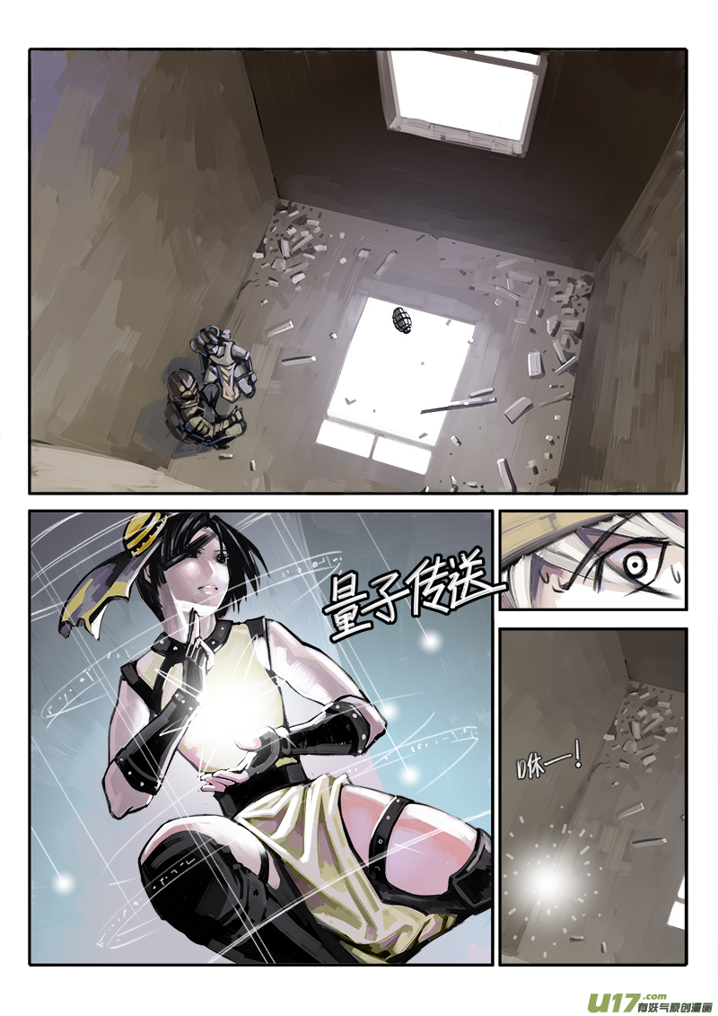 迷失在世界尽头韩漫全集-180话  人事变动（4）无删减无遮挡章节图片 