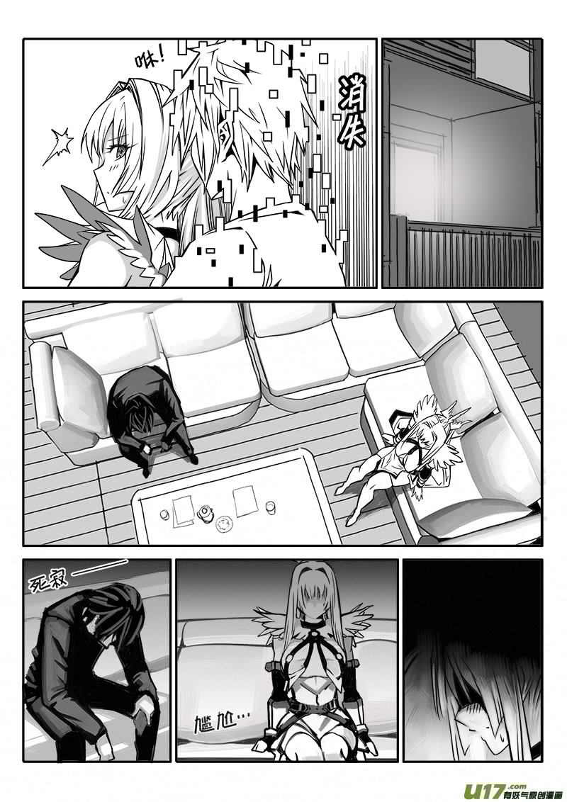迷失在世界尽头韩漫全集-183话  美好时光（1）无删减无遮挡章节图片 