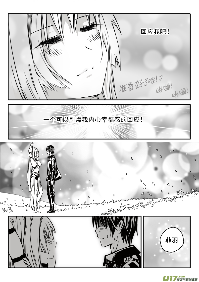 迷失在世界尽头韩漫全集-185话  美好时光（3）无删减无遮挡章节图片 