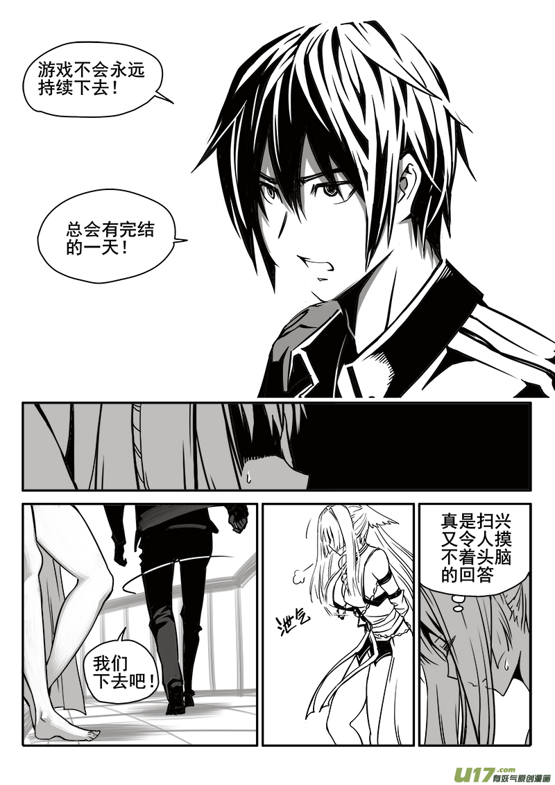 迷失在世界尽头韩漫全集-185话  美好时光（3）无删减无遮挡章节图片 