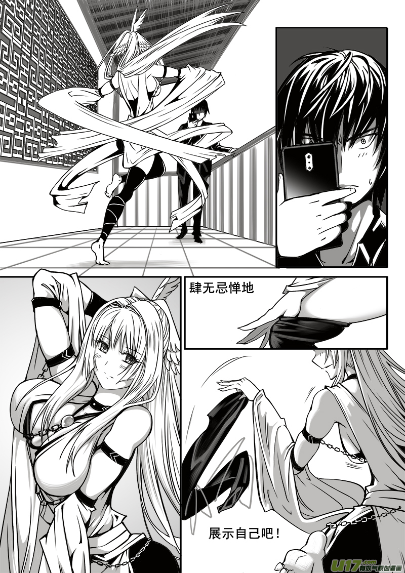 迷失在世界尽头韩漫全集-185话  美好时光（3）无删减无遮挡章节图片 