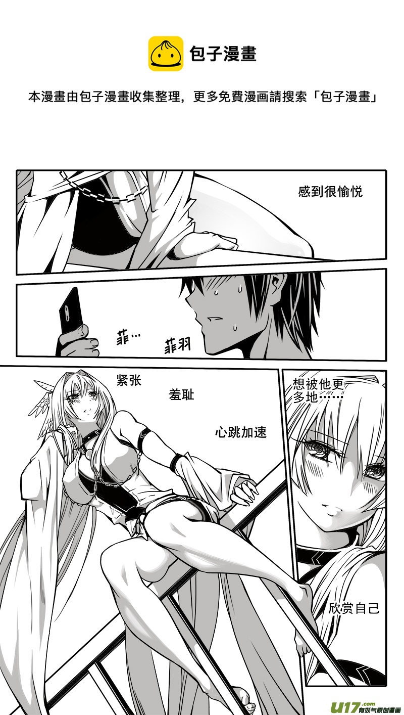 迷失在世界尽头韩漫全集-185话  美好时光（3）无删减无遮挡章节图片 