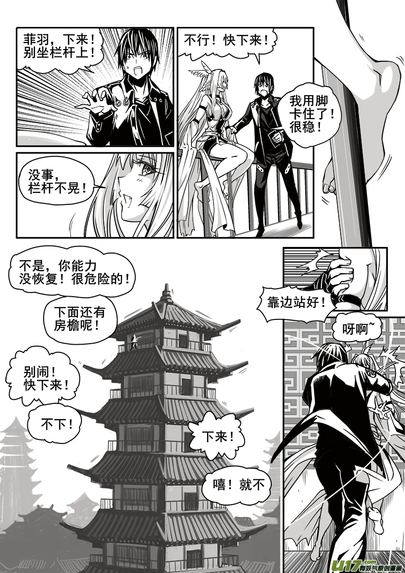 迷失在世界尽头韩漫全集-185话  美好时光（3）无删减无遮挡章节图片 