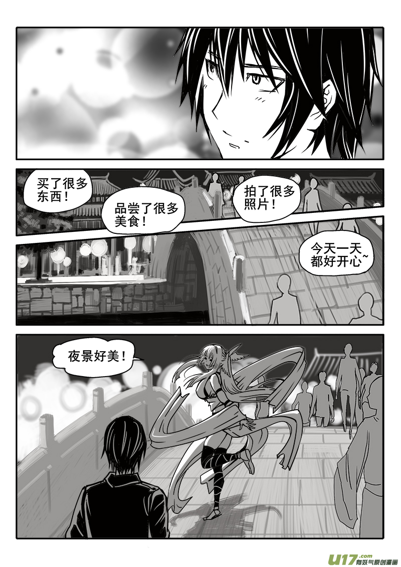 迷失在世界尽头韩漫全集-186话  美好时光（4）无删减无遮挡章节图片 