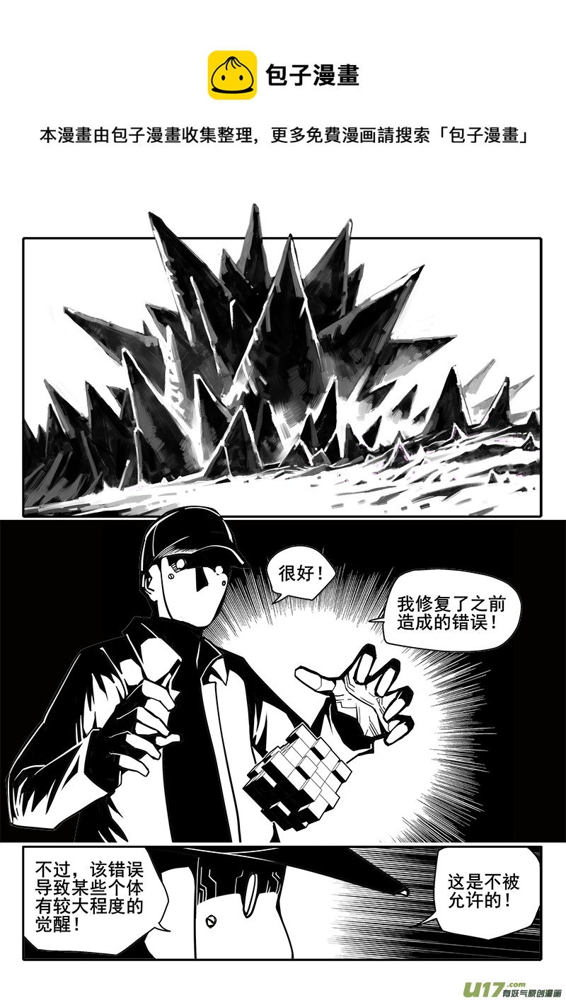 迷失在世界尽头韩漫全集-187话 蓄势待发（1）无删减无遮挡章节图片 