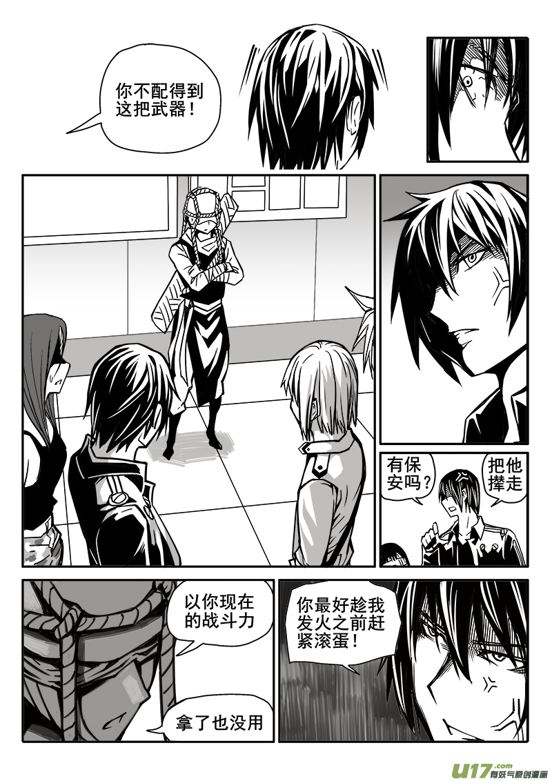 迷失在世界尽头韩漫全集-187话 蓄势待发（1）无删减无遮挡章节图片 