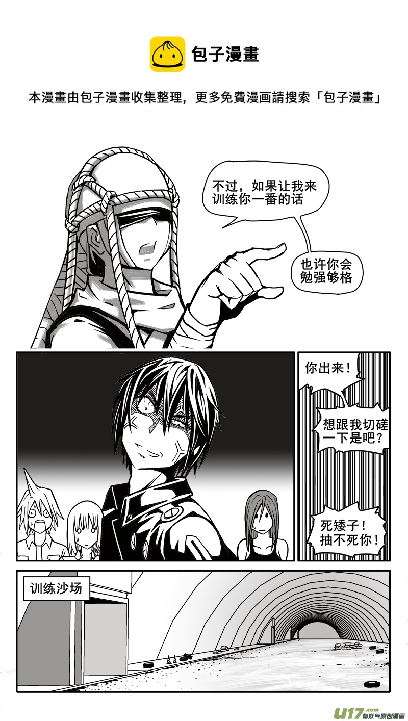 迷失在世界尽头韩漫全集-187话 蓄势待发（1）无删减无遮挡章节图片 