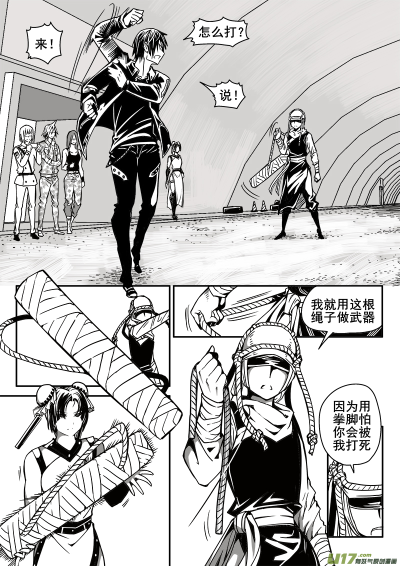 迷失在世界尽头韩漫全集-187话 蓄势待发（1）无删减无遮挡章节图片 