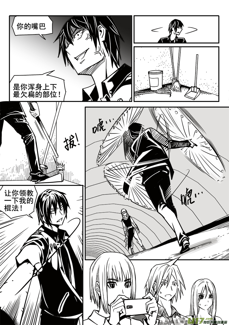 迷失在世界尽头韩漫全集-187话 蓄势待发（1）无删减无遮挡章节图片 