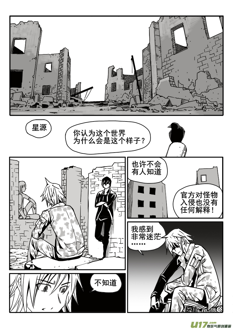迷失在世界尽头韩漫全集-187话 蓄势待发（1）无删减无遮挡章节图片 