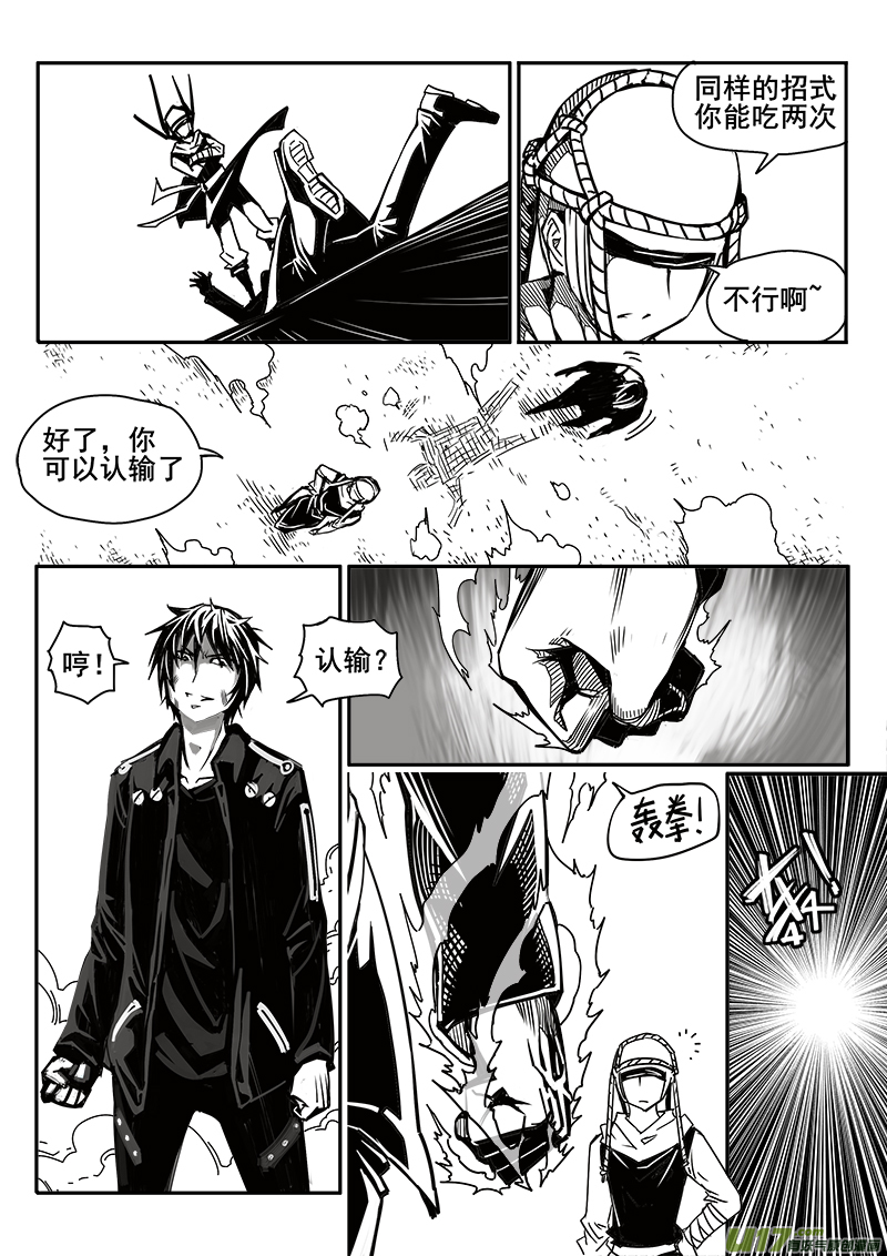 迷失在世界尽头韩漫全集-188话 蓄势待发（2）无删减无遮挡章节图片 