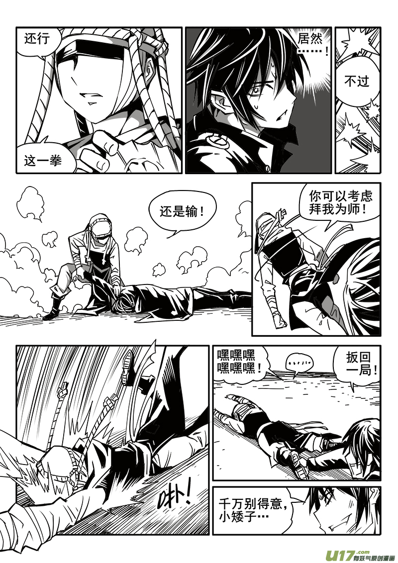 迷失在世界尽头韩漫全集-188话 蓄势待发（2）无删减无遮挡章节图片 