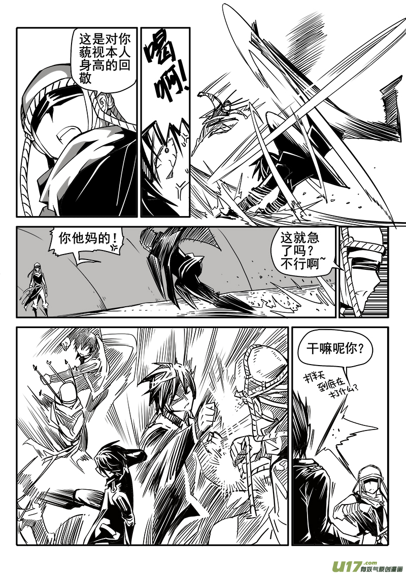 迷失在世界尽头韩漫全集-188话 蓄势待发（2）无删减无遮挡章节图片 