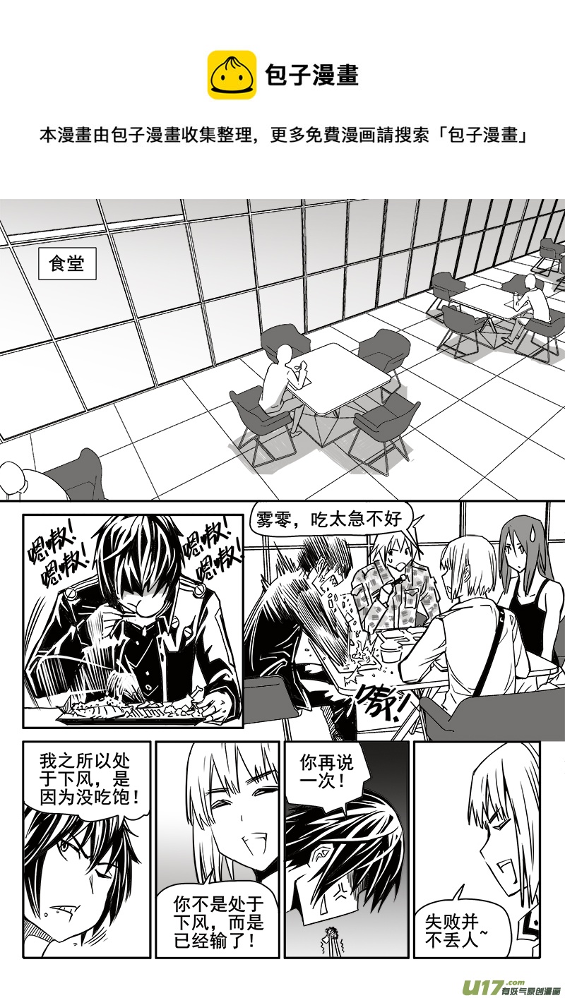 迷失在世界尽头韩漫全集-189话 蓄势待发（3）无删减无遮挡章节图片 
