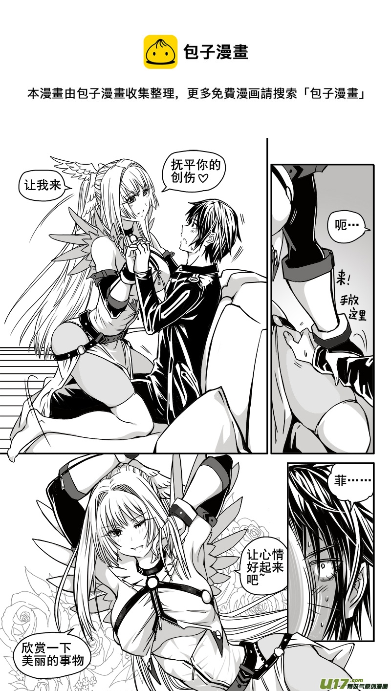 迷失在世界尽头韩漫全集-189话 蓄势待发（3）无删减无遮挡章节图片 