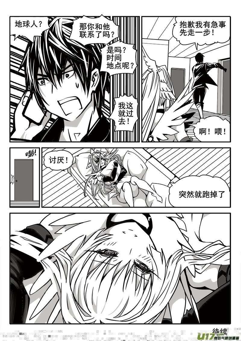 迷失在世界尽头韩漫全集-189话 蓄势待发（3）无删减无遮挡章节图片 