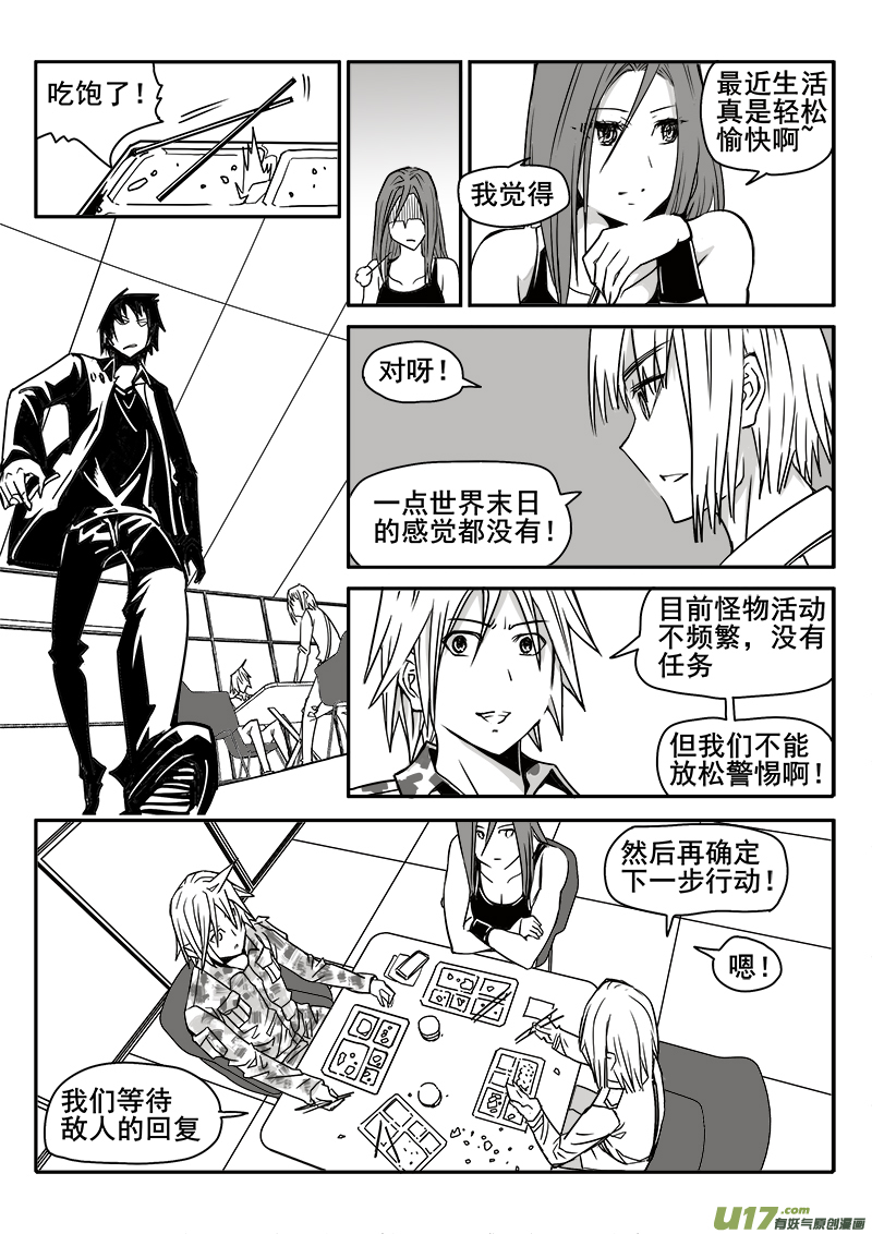 迷失在世界尽头韩漫全集-189话 蓄势待发（3）无删减无遮挡章节图片 