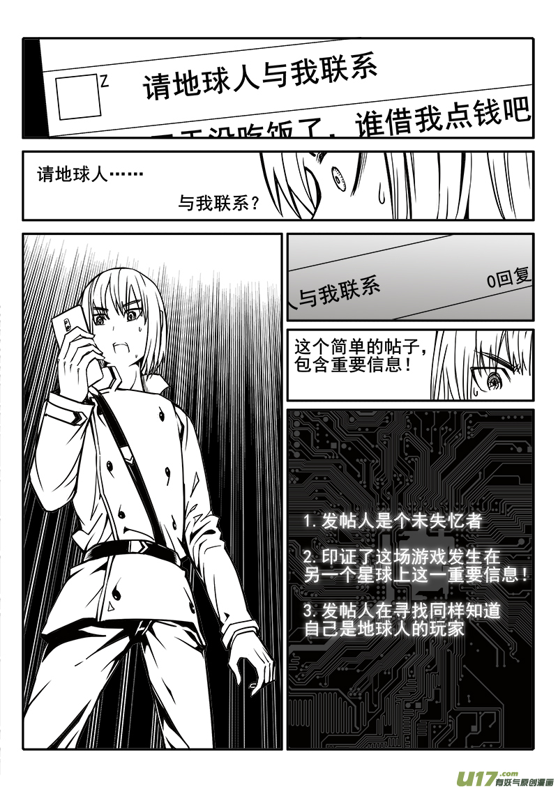 迷失在世界尽头韩漫全集-189话 蓄势待发（3）无删减无遮挡章节图片 