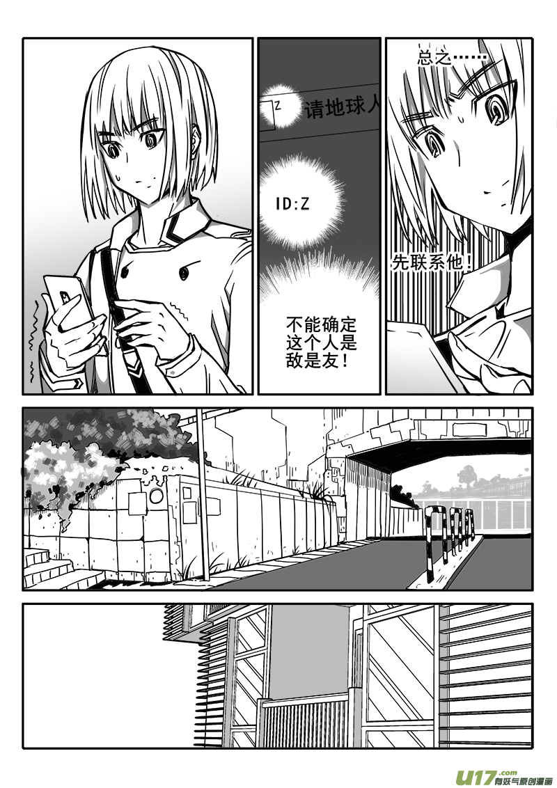 迷失在世界尽头韩漫全集-189话 蓄势待发（3）无删减无遮挡章节图片 