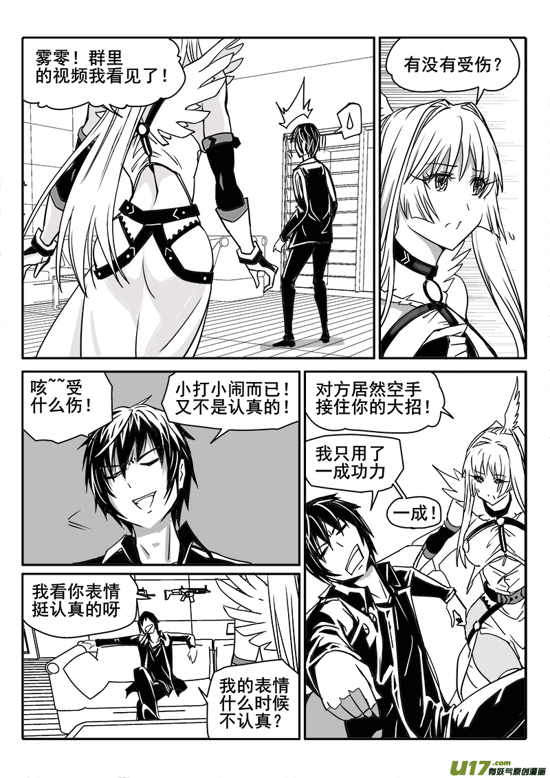 迷失在世界尽头韩漫全集-189话 蓄势待发（3）无删减无遮挡章节图片 