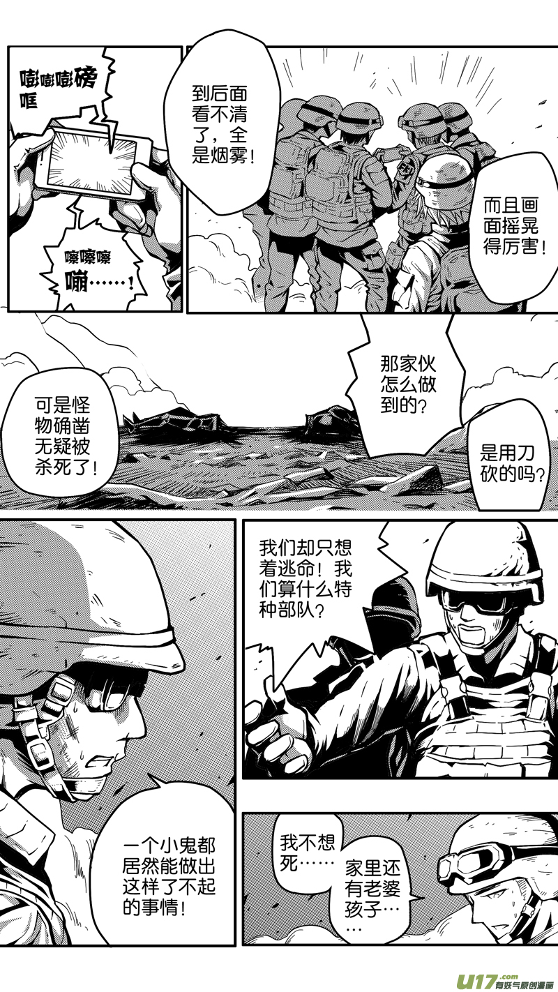 迷失在世界尽头韩漫全集-第二十话 再次相遇无删减无遮挡章节图片 