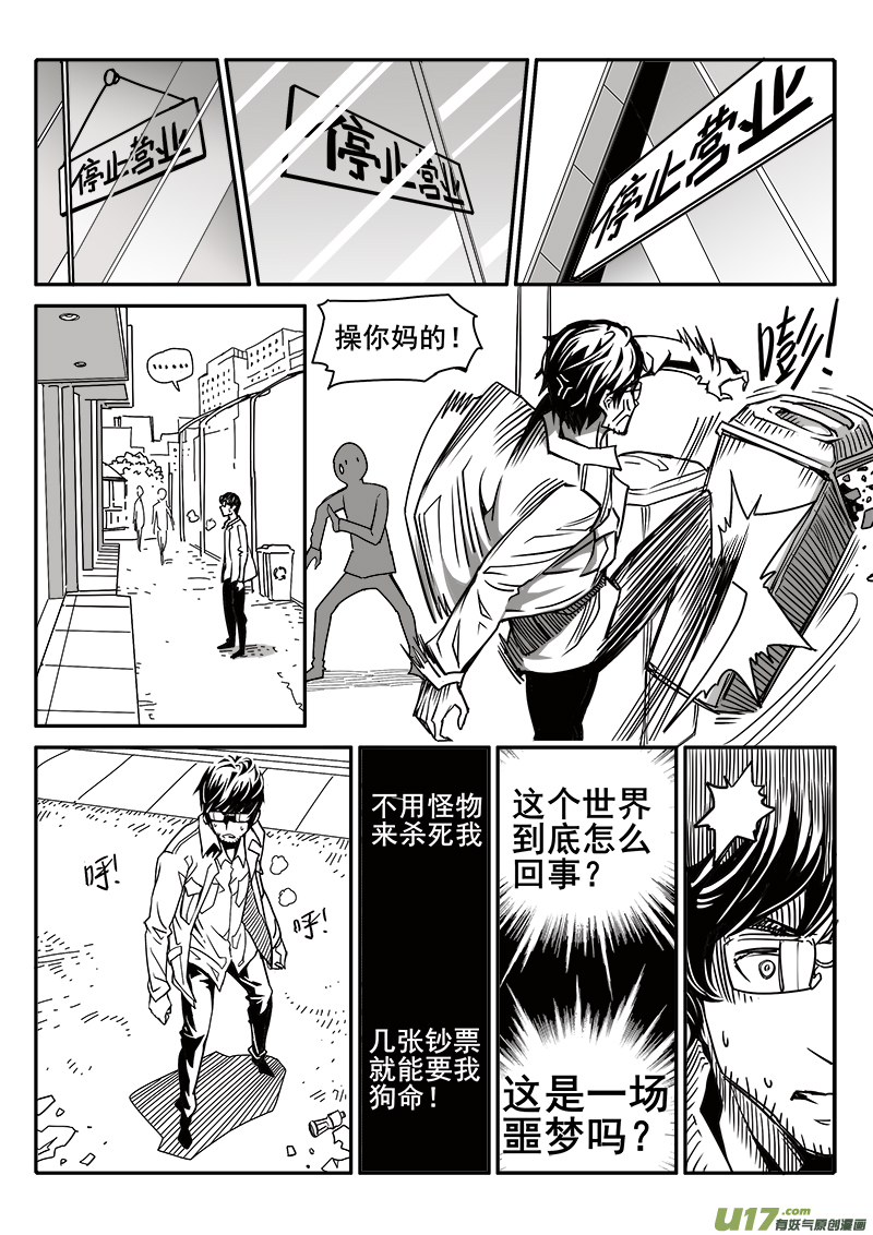 迷失在世界尽头韩漫全集-190话 人生迷茫？无删减无遮挡章节图片 