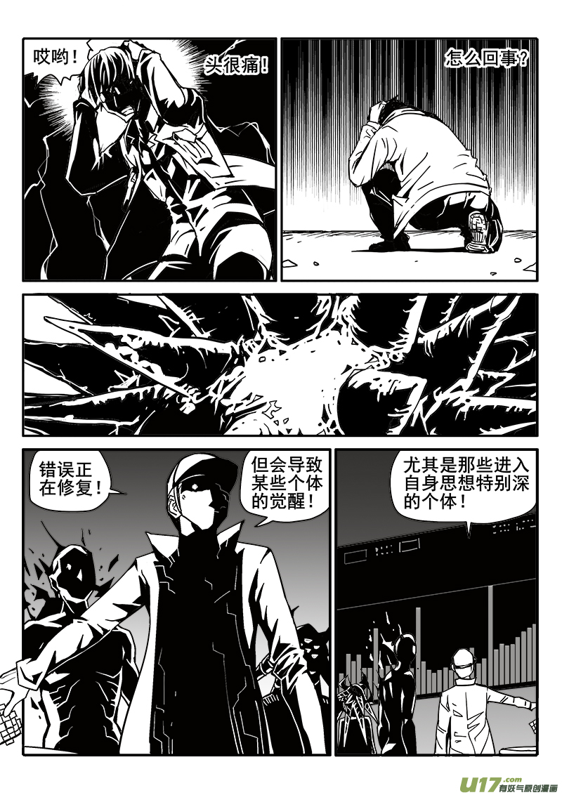 迷失在世界尽头韩漫全集-190话 人生迷茫？无删减无遮挡章节图片 