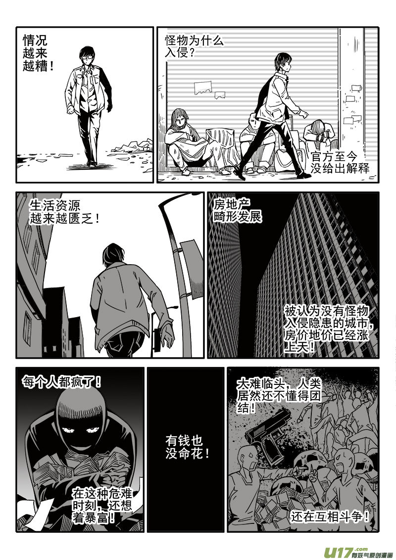迷失在世界尽头韩漫全集-190话 人生迷茫？无删减无遮挡章节图片 