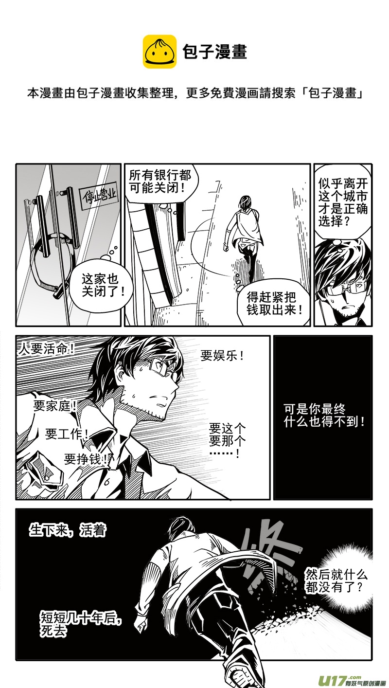 迷失在世界尽头韩漫全集-190话 人生迷茫？无删减无遮挡章节图片 