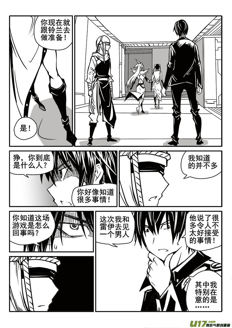 迷失在世界尽头韩漫全集-193话 真相小白无删减无遮挡章节图片 