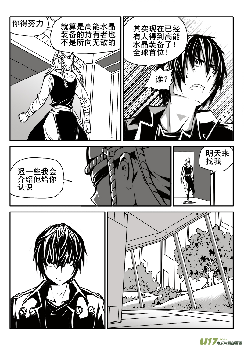 迷失在世界尽头韩漫全集-194话 邪魔议会无删减无遮挡章节图片 