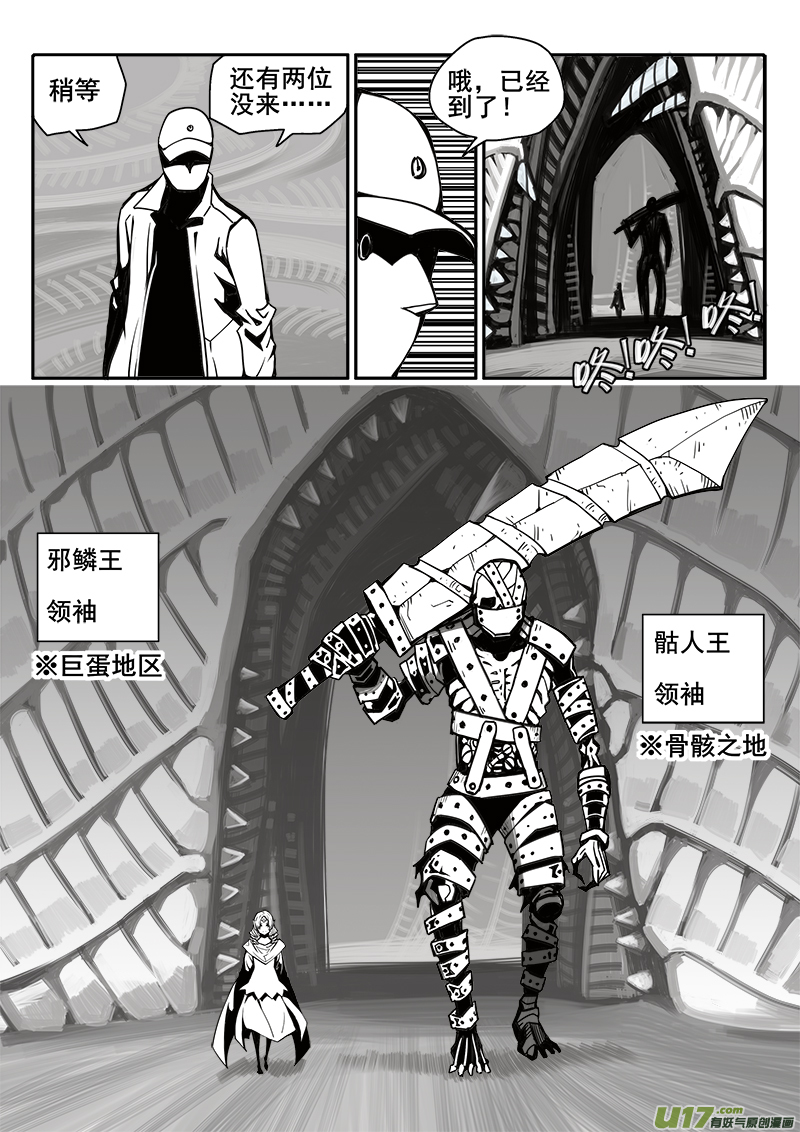 迷失在世界尽头韩漫全集-194话 邪魔议会无删减无遮挡章节图片 