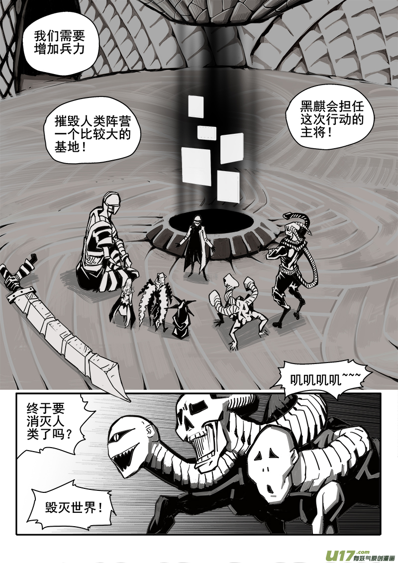 迷失在世界尽头韩漫全集-194话 邪魔议会无删减无遮挡章节图片 