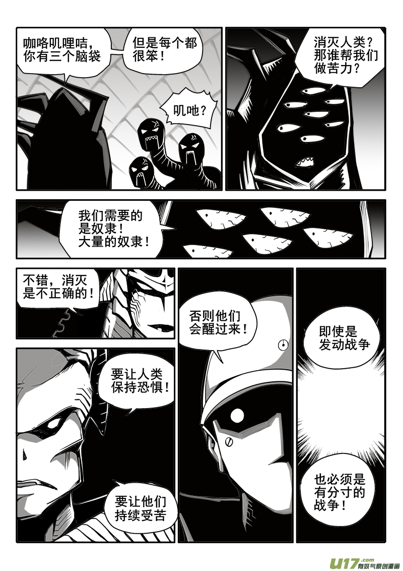 迷失在世界尽头韩漫全集-194话 邪魔议会无删减无遮挡章节图片 