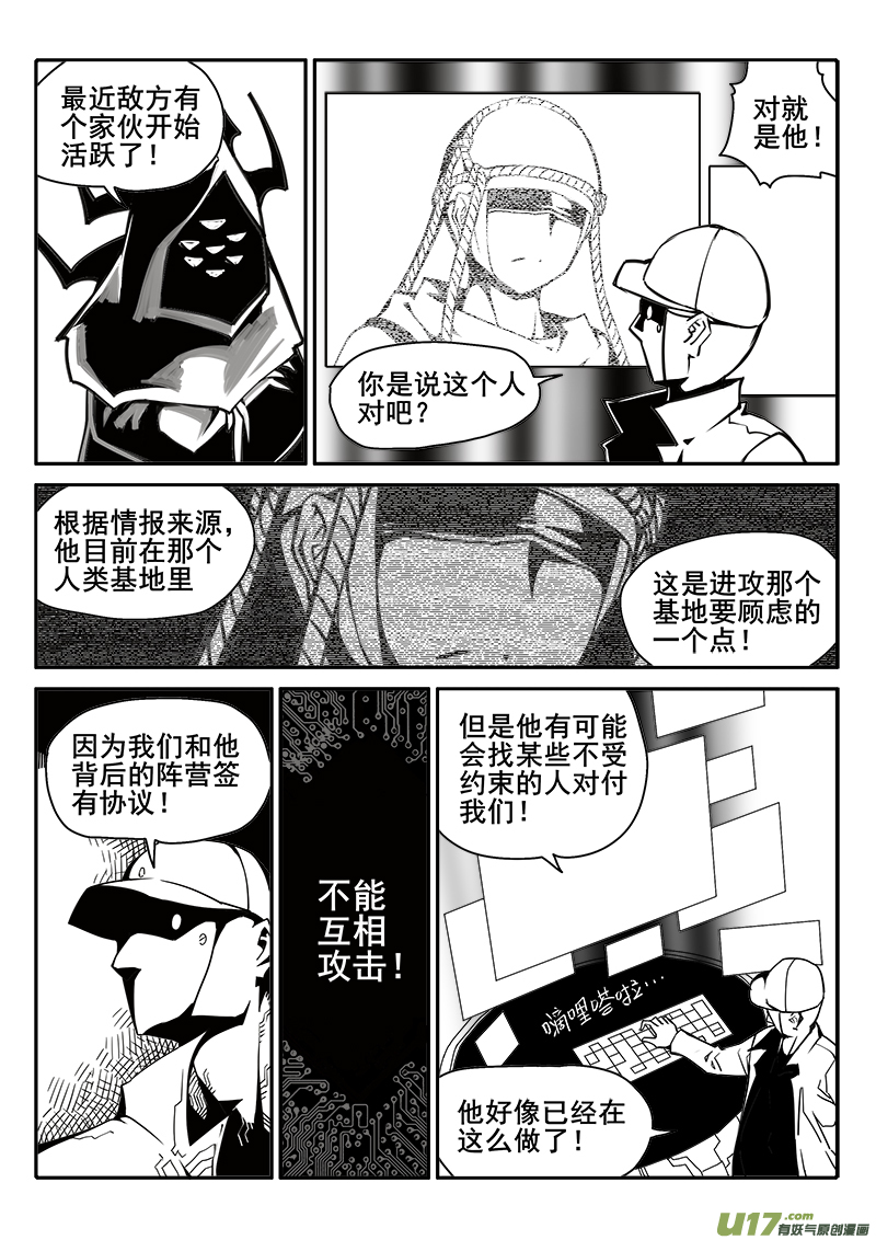 迷失在世界尽头韩漫全集-194话 邪魔议会无删减无遮挡章节图片 